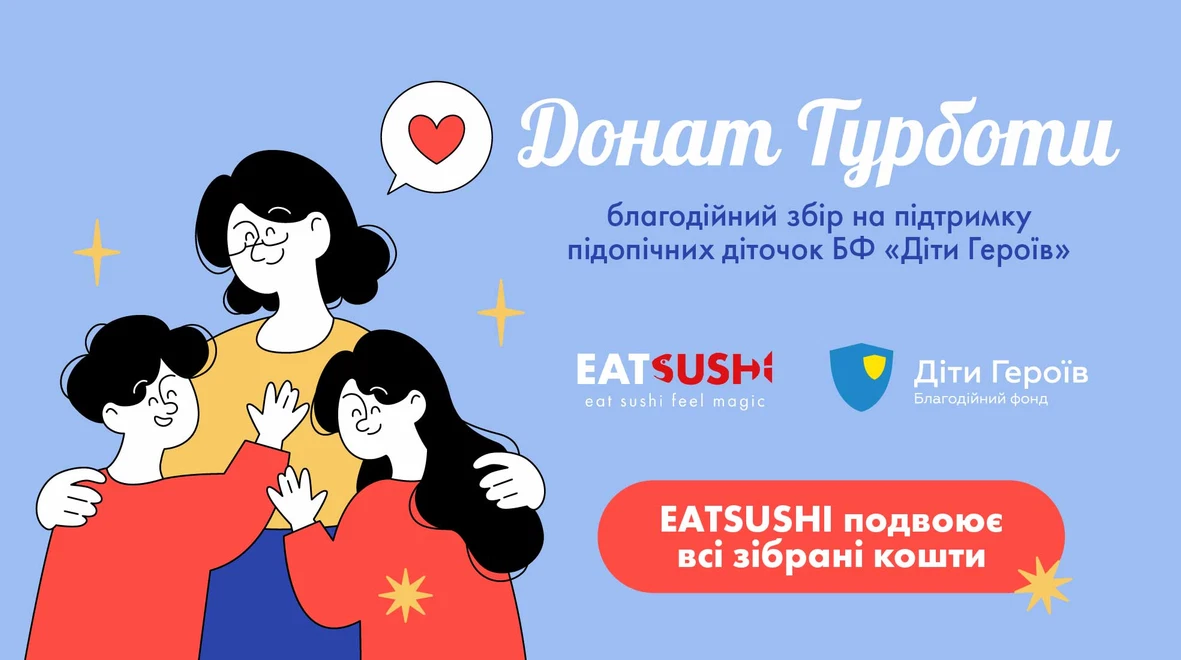 Страва Донат Турботи меню EatSushi в Борисполі Донат Турботи меню EatSushi в Борисполі
