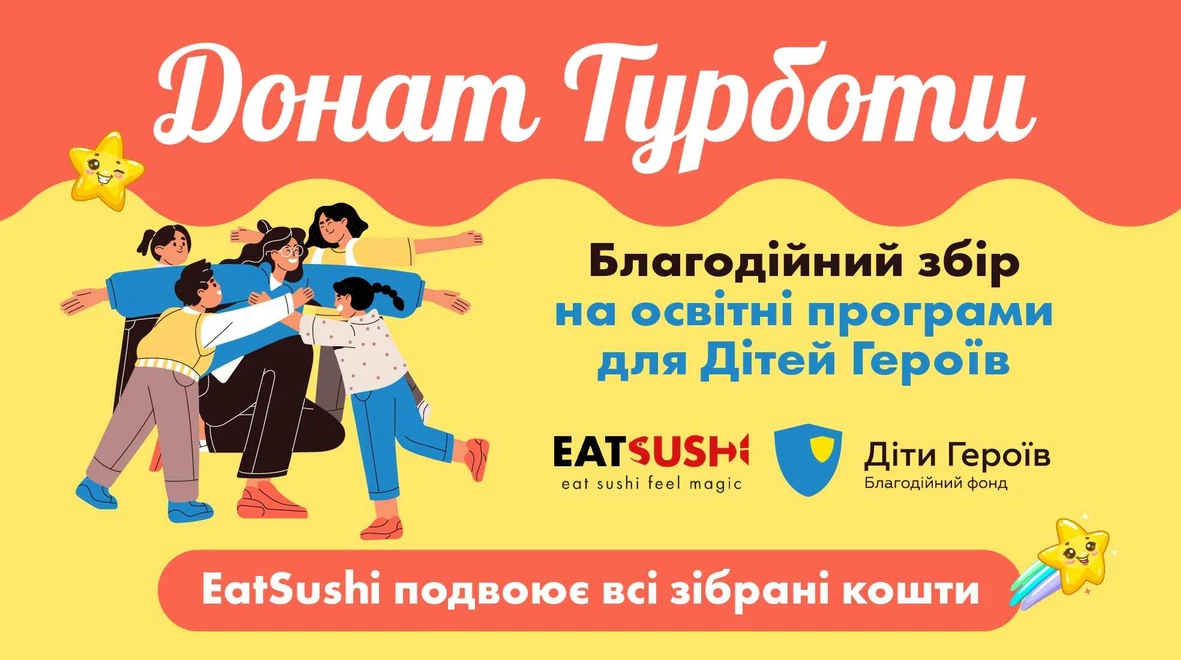 Страва Донат Турботи меню EatSushi в Дніпрі Донат Турботи меню EatSushi в Дніпрі